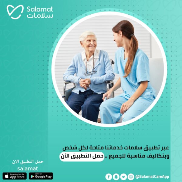 كيف تحصل على خدمات التأهيل في المنزل؟